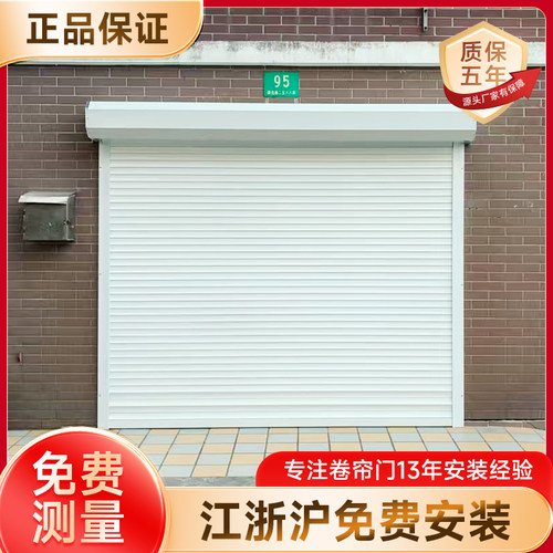 电动卷帘门铝合金遥控自动升降