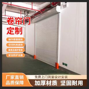 铝合金电动车库卷帘门手机蓝牙智能遥控卷帘门店铺门面适用卷帘门