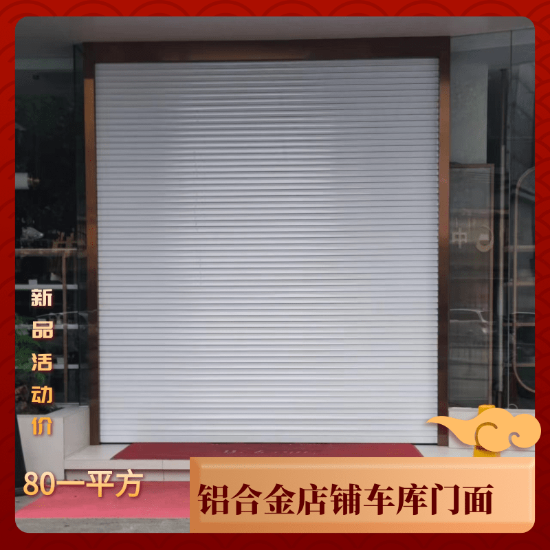 上海电动卷帘门家用车库卷帘门厂房抗风卷帘门自动遥控商铺卷帘门