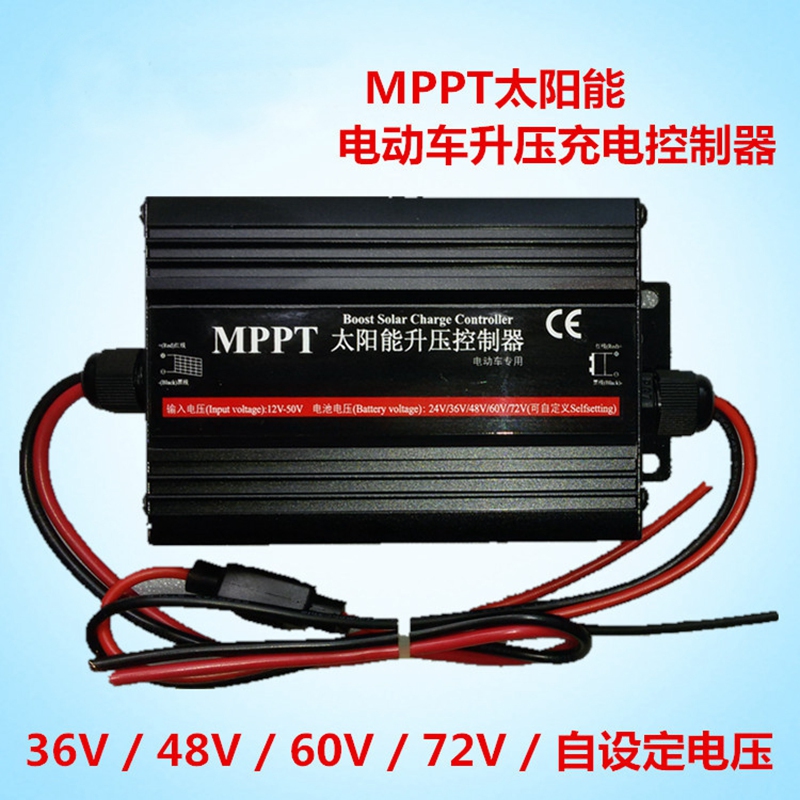 太阳能控制器MPPT升压光伏发电板36V48V60V72V电动车电瓶车充电器