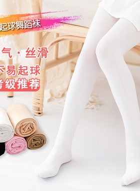 儿童舞蹈袜春秋款连裤袜女童夏季薄款白色跳舞专用袜子打底裤丝袜