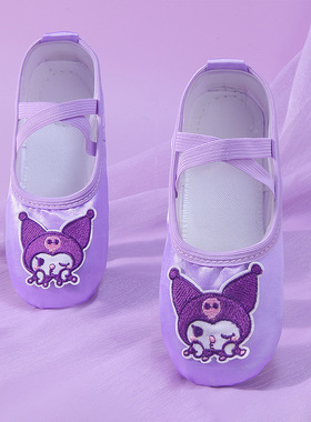 2025新款紫色库洛米卡通可爱宝宝舞蹈鞋软底形体跳芭蕾舞鞋