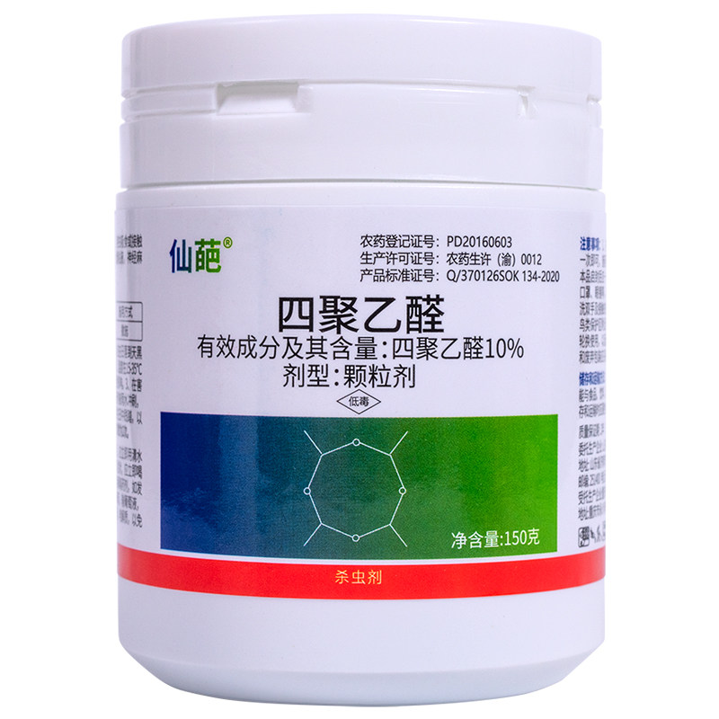 仙葩蜗牛药10%四聚乙醛颗粒剂杀虫剂低毒农药