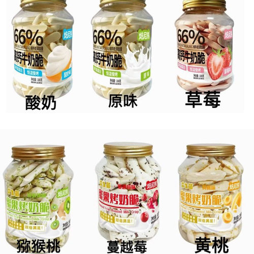 焙尼熊烤奶脆蜜果原味草莓酸奶儿童零食奶制品奶粉