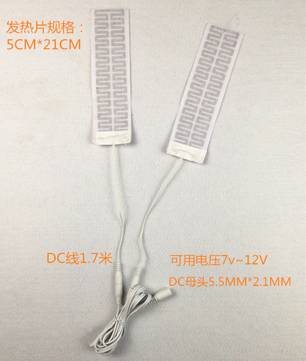 7.4V~12V防水鞋垫发热片.暖脚宝电热片.发热鞋.电热鞋发热芯