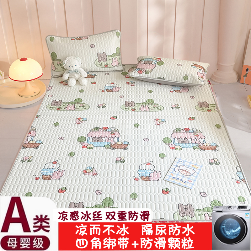 A类隔尿爬爬垫保护套罩冰丝凉席薄款床单爬行地垫上的毯子夏防水