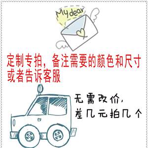 定制尺寸专拍