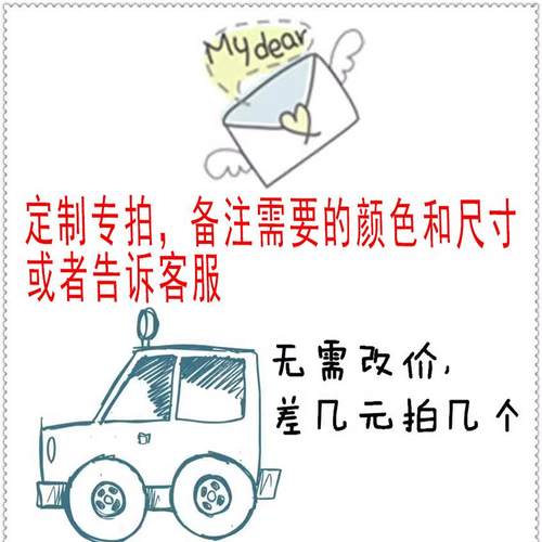 定制尺寸专拍
