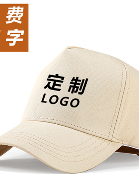 大头围广告logo定制棒球帽男女