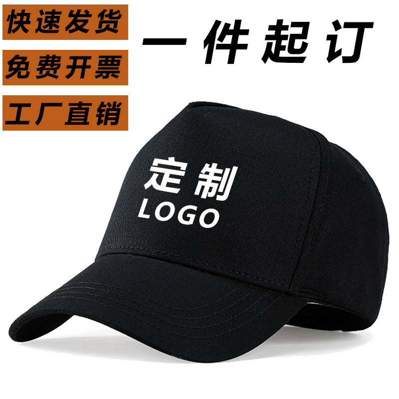 高顶纯棉广告棒球帽定制logo大码