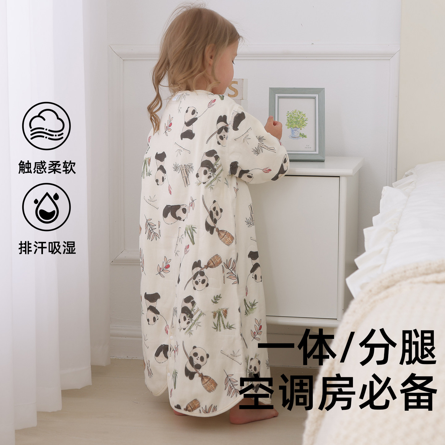 婴儿秋季睡袋宝宝儿童分腿竹棉纱布四季通用空调房防踢被子春秋款