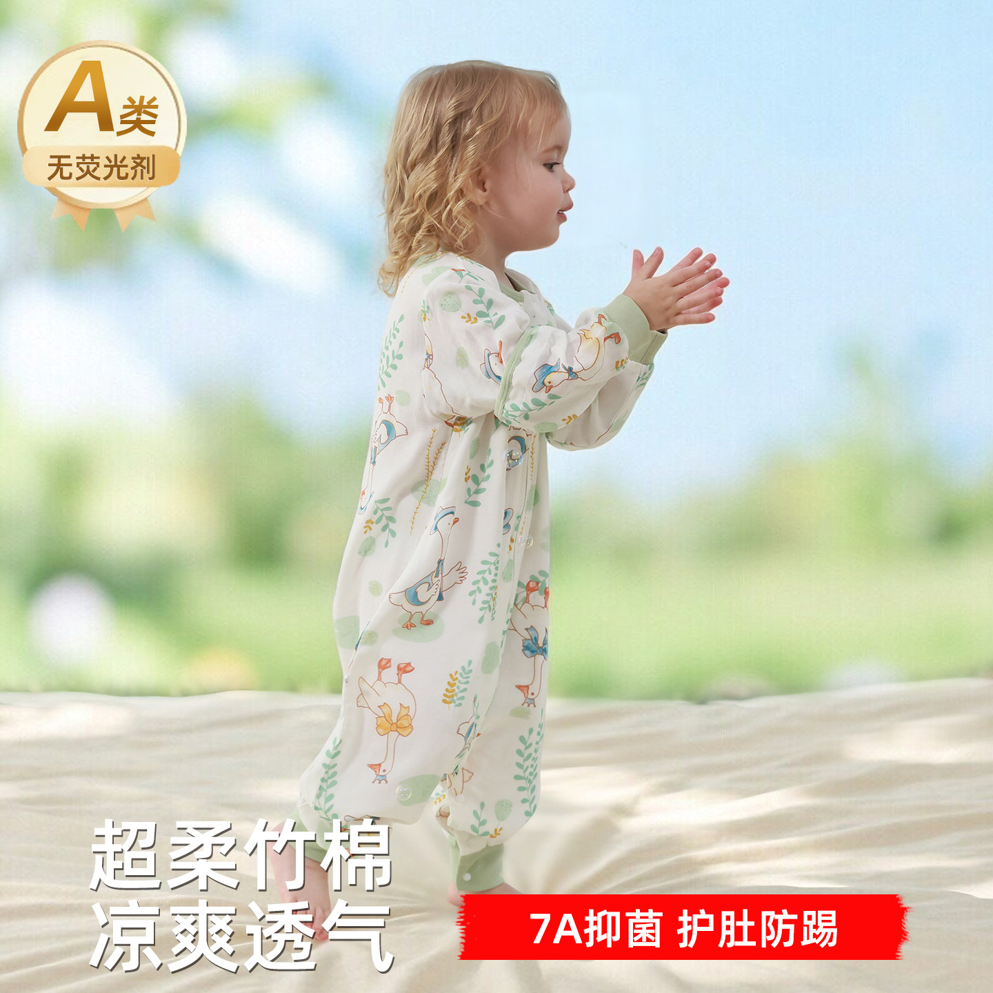 婴儿睡袋夏季桑蚕丝纱布长袖可拆袖四季通用宝宝分腿防踢被