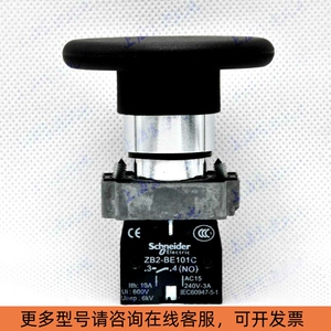 全新原装正品施耐德大蘑菇头复位按钮开关开孔22mm黑色XB2BR21C
