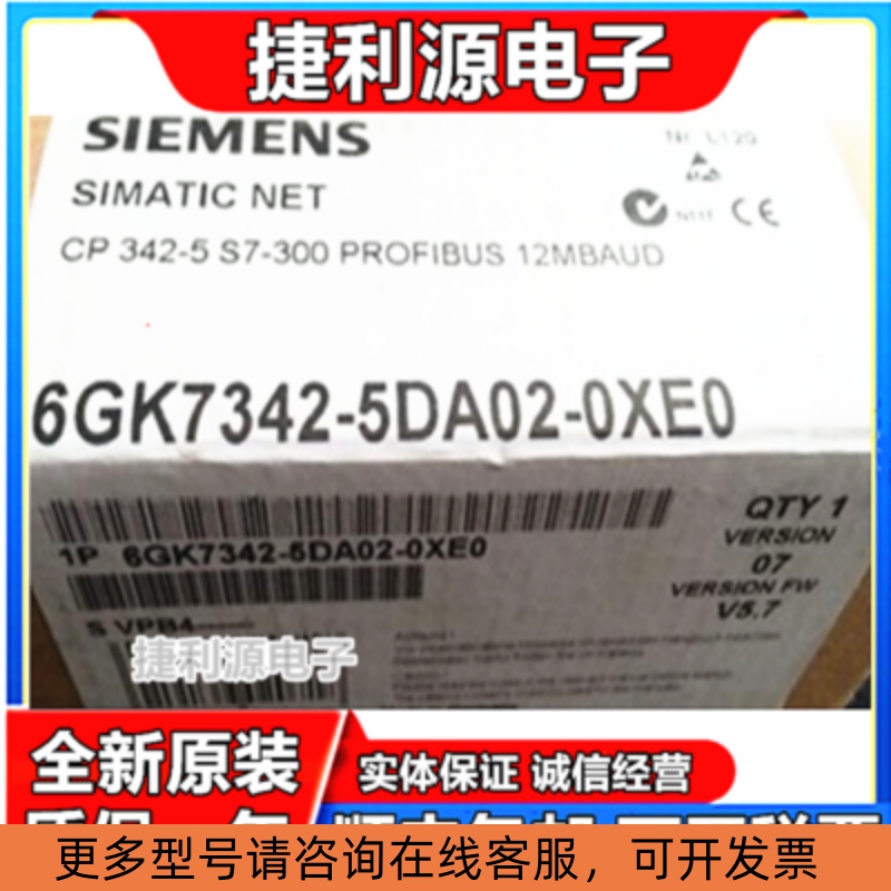 6GK7 342-5DA03/5DF00/5DA02/5DA01-0XE0 6GK7342 CP342 全新原装 电子元器件市场 电子专用材料 原图主图