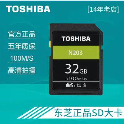 새로운 TOSHIBA SD 카드 64G U1 고속 SLR 메모리 카드 카메라 메모리 카드 SDXC 촬영 1080 100M