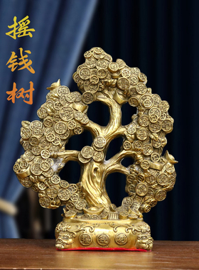 纯铜摇钱树元宝金钱招财树聚宝盆发财树办公室装饰品摆件开业礼品
