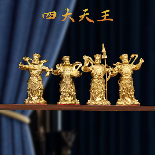 纯铜四大天王佛像摆件四大金刚持国广目增长多闻天王护法神像一套