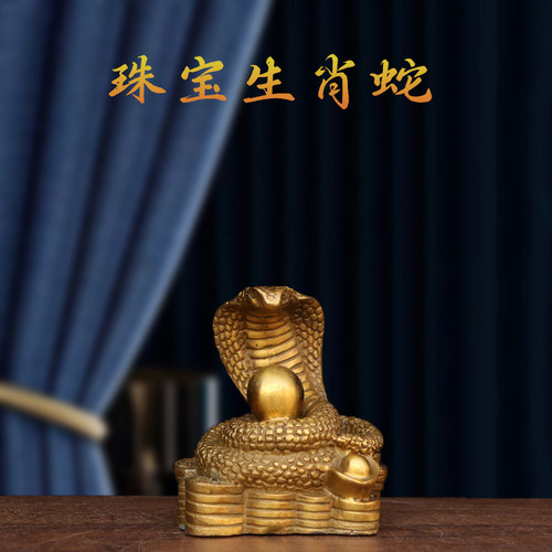 纯黄铜蛇摆件十二生肖蛇福字铜蛇元宝蛇金钱蛇眼镜蛇吉祥物属蛇年