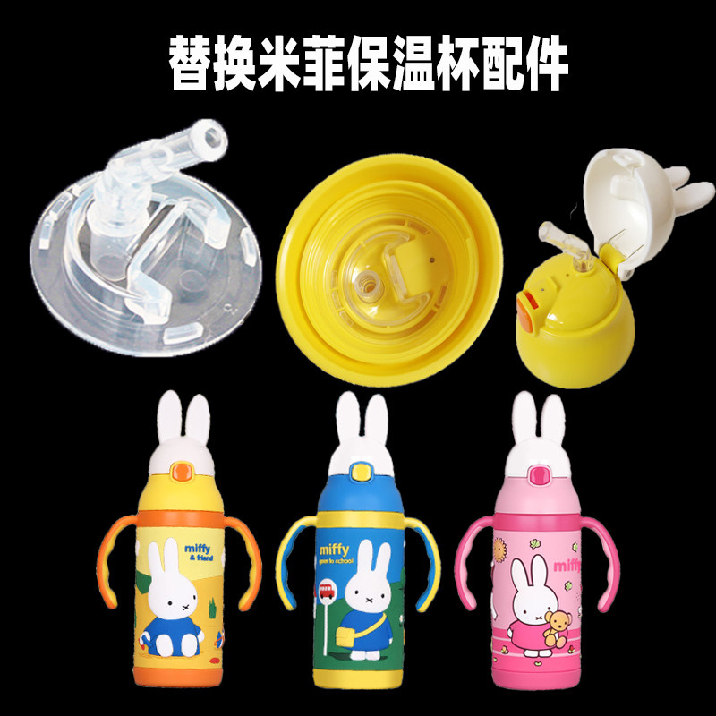 米菲3446吸嘴吸管食品级硅胶材质
