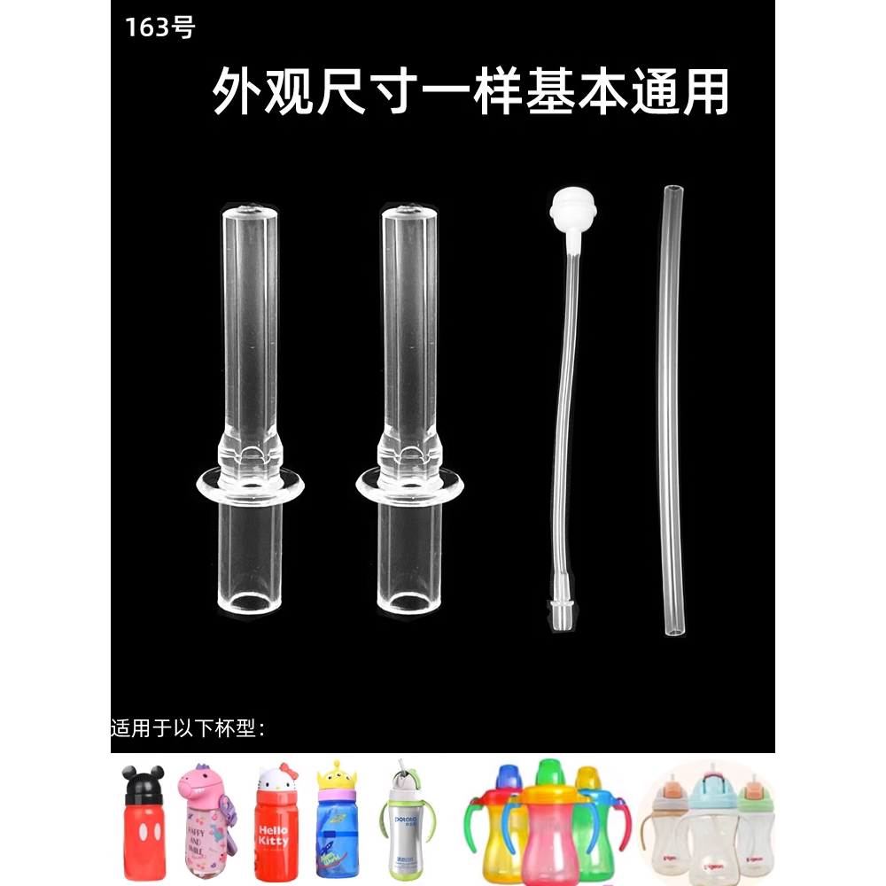 适配skater斯凯达吸嘴吸管图片