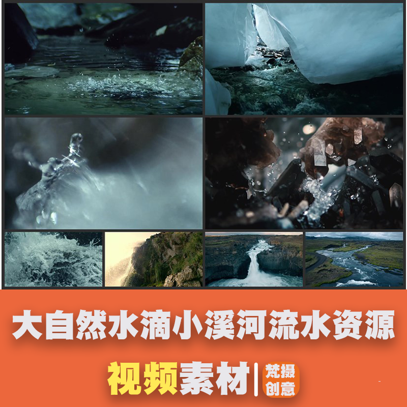 大自然水滴 小溪河流 水资源 瀑布 矿泉水广告 高清实拍视频素材