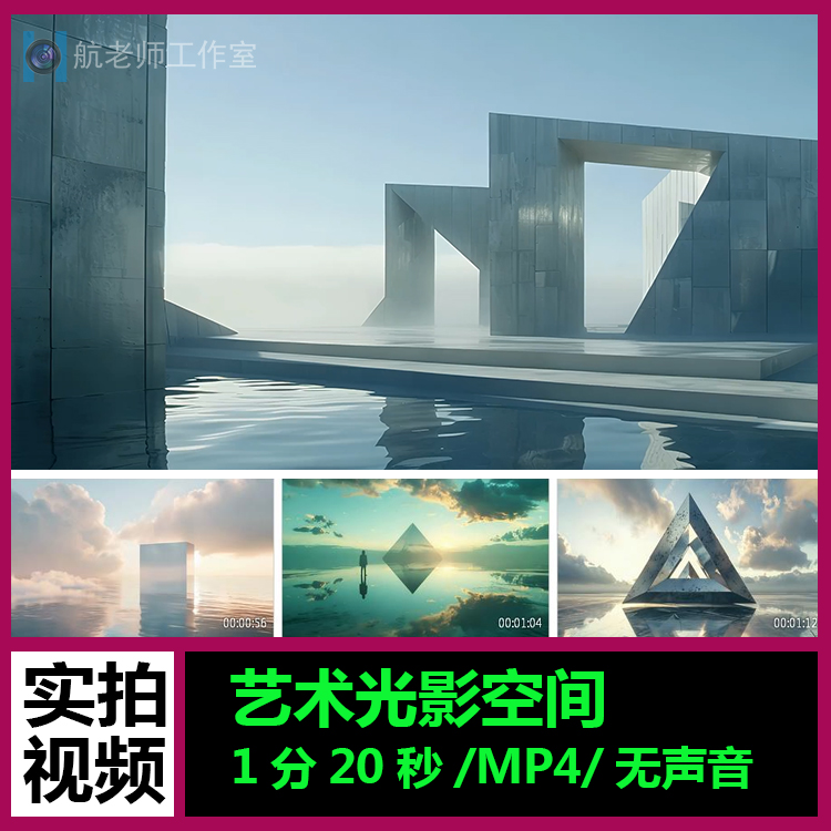 房地产商业概念抽象黑白艺术光影空间自然3D渲染视频素材