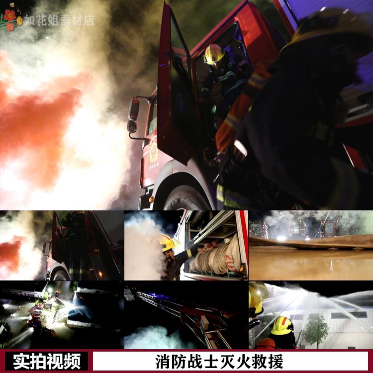4K消防战士快速出动灭火救援写意镜头 实拍视频素材