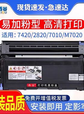 适用兄弟TN2050粉盒DR2050硒鼓DPC7010 7020 Fax2820 2020MFC7420
