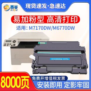 适用奔图TL-470硒鼓M7170dw粉盒TO-470 M6710DW M6770DW Plus碳粉