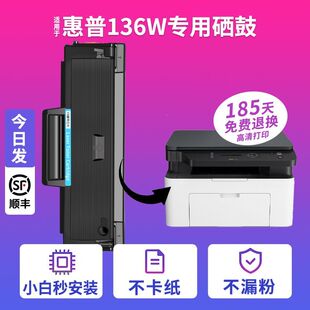 适用惠普Laser MFP 136w硒鼓136wm墨盒110a打印机108a墨粉136晒鼓