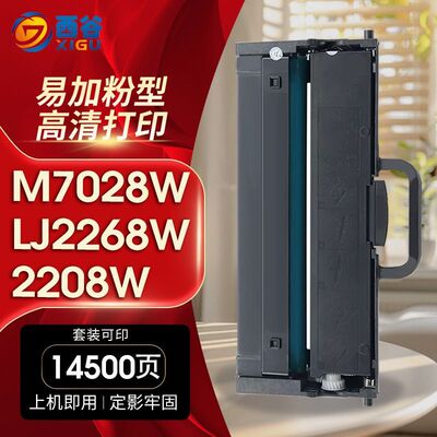 适用联想M7208W硒鼓LJ2208WLJ22