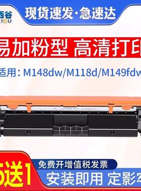 适用惠普CF294a粉盒HP94a M148dw M118dw打印机硒鼓M148fdw墨粉盒
