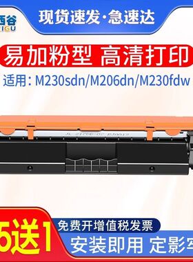 适用惠普CF231A粉盒HP M230fdw硒鼓M206dn M230sdn打印机墨盒