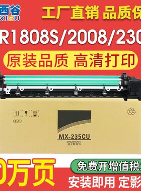 超耐用适用夏普1808S套鼓AR2008 2308 AR4021 2328 2035 3818