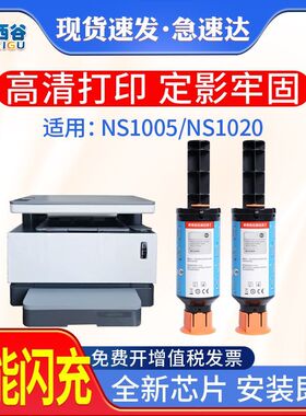 爆款惠普1005c 108A NS1020c HP1020w 1005W闪充w1108A碳粉硒鼓