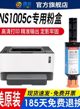 适用惠普HP1005c打印机硒鼓1005A碳粉108A109A墨盒W1109a闪充粉盒
