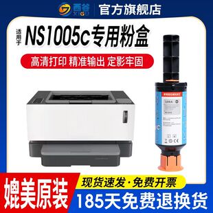 适用惠普HP1005c打印机硒鼓1005A碳粉108A109A墨盒W1109a闪充粉盒