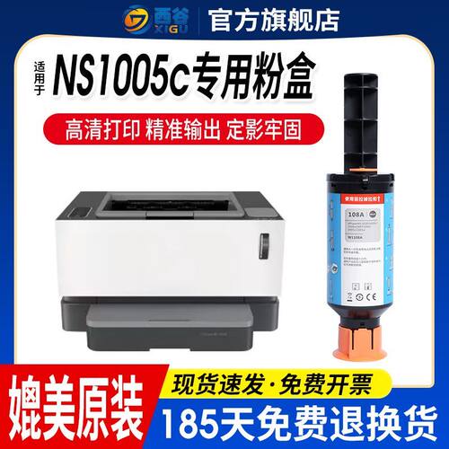 适用惠普HP1005c打印机硒鼓1005A
