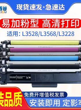适用兄弟tn289粉盒DCP-L3528cdw L3568cdw墨粉盒L3768cdw碳粉盒