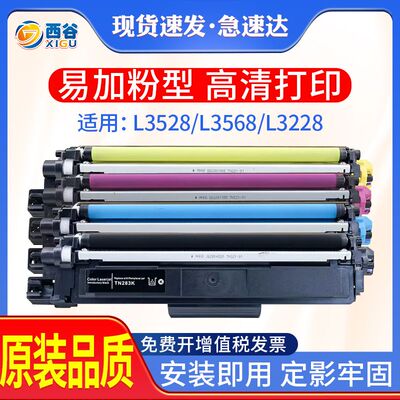 适用兄弟tn289粉盒DCP-L3528cdw