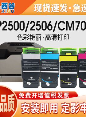 适用奔图CP2506DN CM7006/CM7000FDN 2500DN硒鼓 CTL200粉盒 2505
