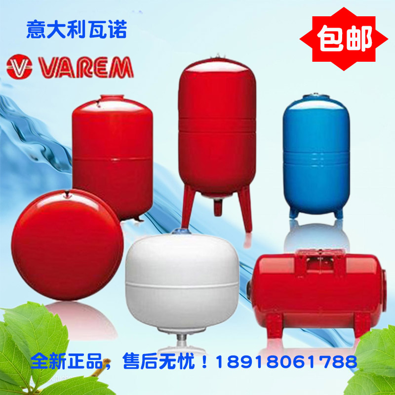 意大利原装进口瓦诺varem 膨胀罐气压罐稳压罐压力罐家用8-10公斤