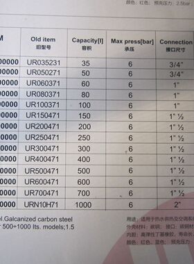 意大利原装进口瓦诺（VAREM膨胀罐气压罐 稳压罐 压力罐35L-300L