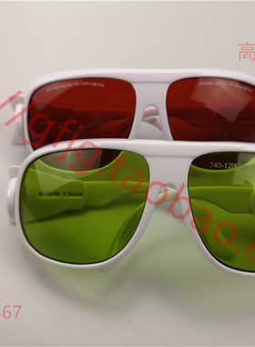 茶绿色吸收式激光防护眼镜打标机切割机焊接机200-400&700-2000nm