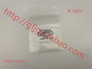 进口嘉强光纤激光切割头准直镜上保护镜24.9 1.5mm窗口片24.9mm