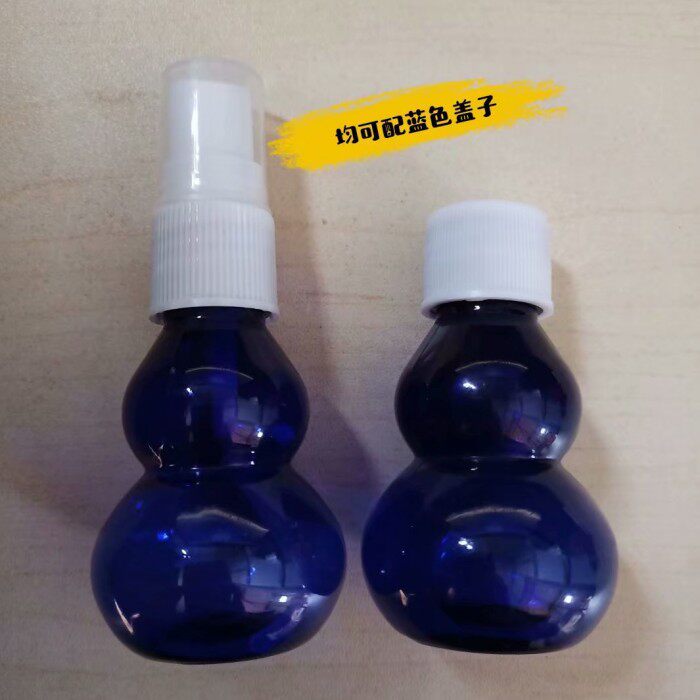 30克蓝色小口瓶小葫芦瓶喷雾瓶喷瓶/面霜分装瓶