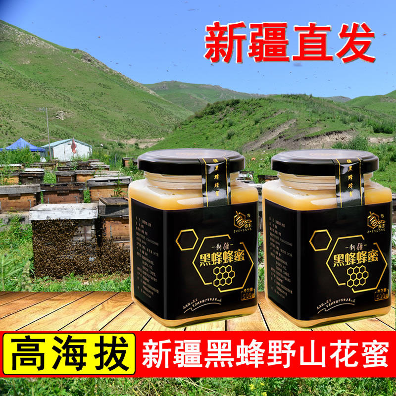 新疆伊犁黑蜂蜜纯正天然农家自产无添加野山花百花结晶土蜂蜜500g