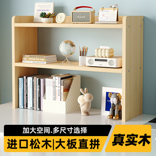 桌上实木多层收纳书架可定制