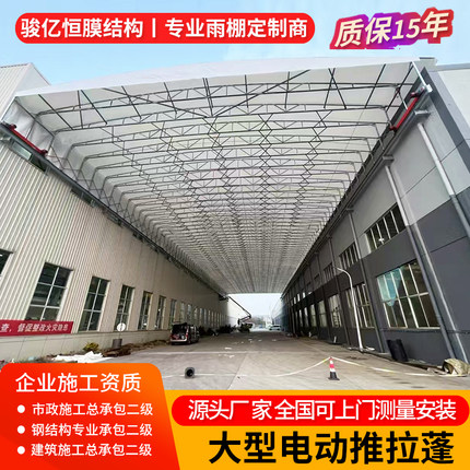 电动推拉雨棚仓库过道伸缩蓬篮网球场轨道遥控收缩移动遮阳活动篷
