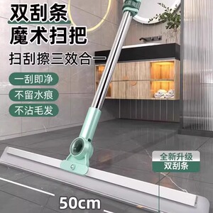 多功能魔术扫把，拖地扫地+刮水刮窗，除尘不缠头发，一刮即净！